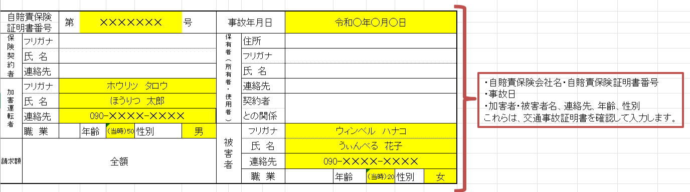 支払請求書兼支払指図書