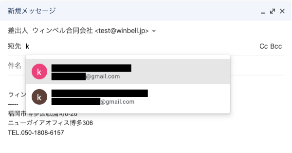 Gmail画面