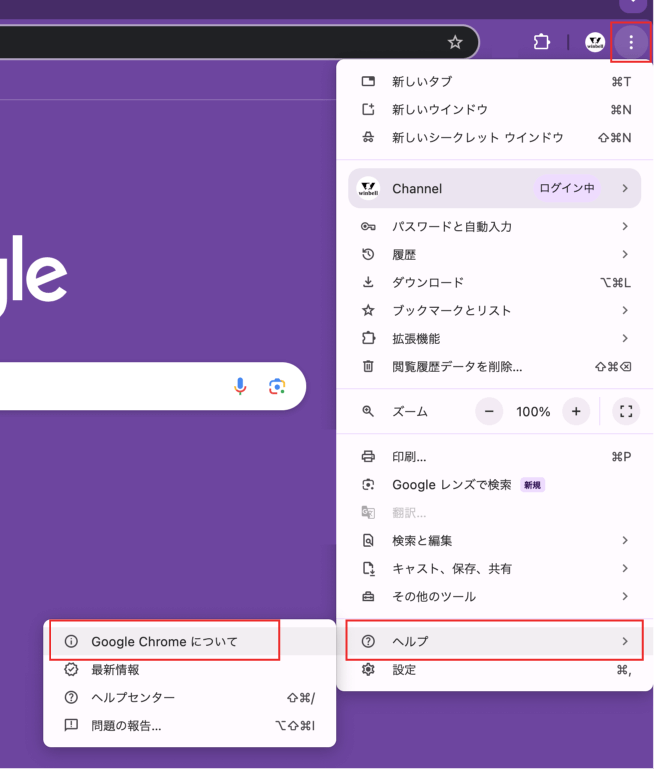 GoogleChromeの手動更新